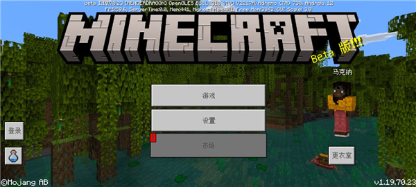 Minecraft Bêta 1.20.50.211.20.50.21