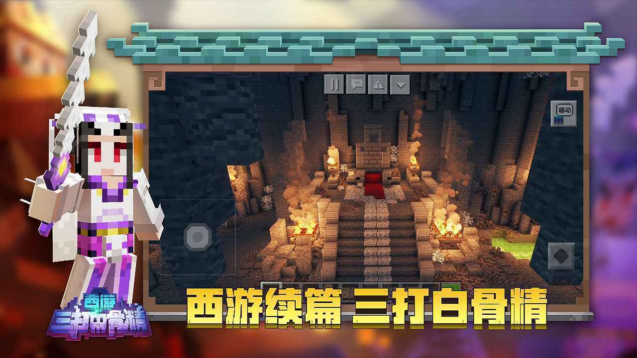 我的世界基岩版1.19.40.211.19.40.21