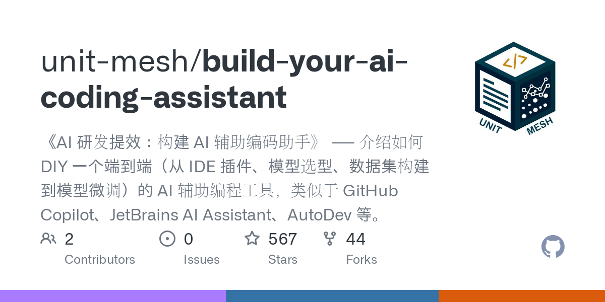 build your ai coding assistant