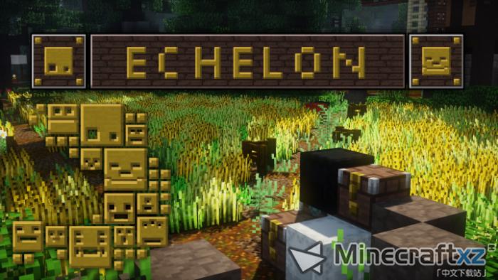 梯队资源包Echelon Resource Pack