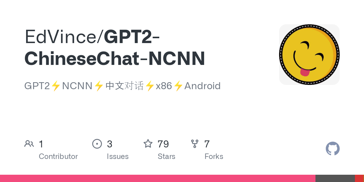 GPT2 ChineseChat NCNN