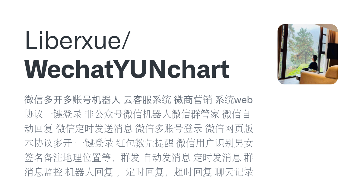 WechatYUNchart