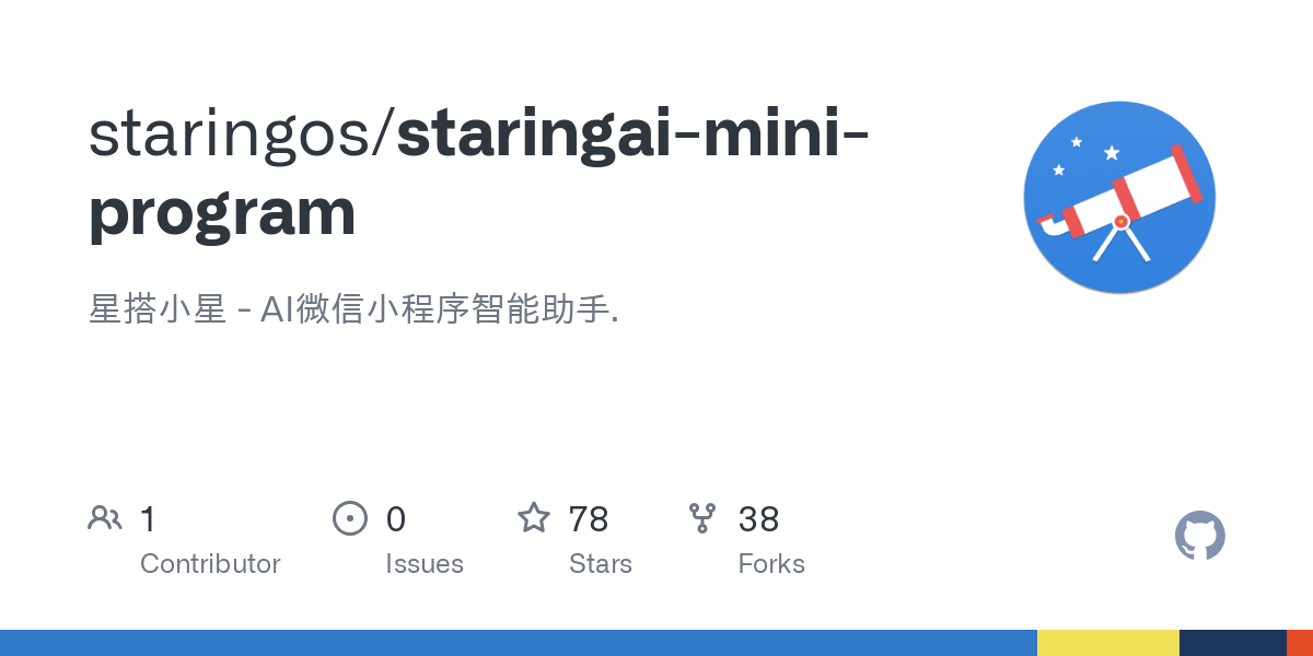 staringai mini program