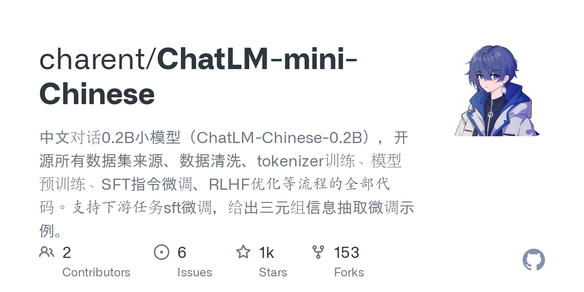 ChatLM mini Chinese