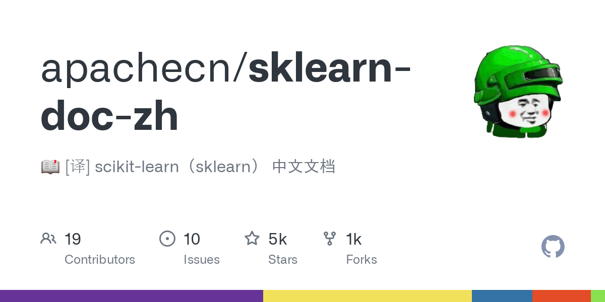 sklearn doc zh