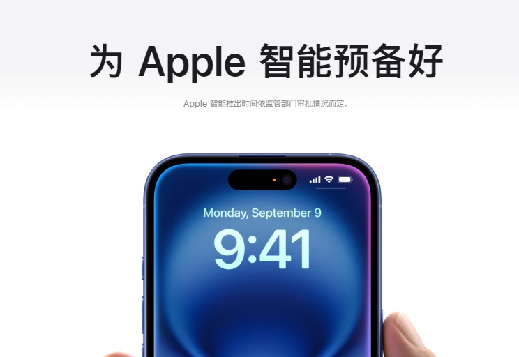 Die offizielle Website von Apple China zeigt, dass es für Apple Intelligence bereit ist: Die chinesische Version von Apple Intelligence wird nächstes Jahr auf den Markt kommen