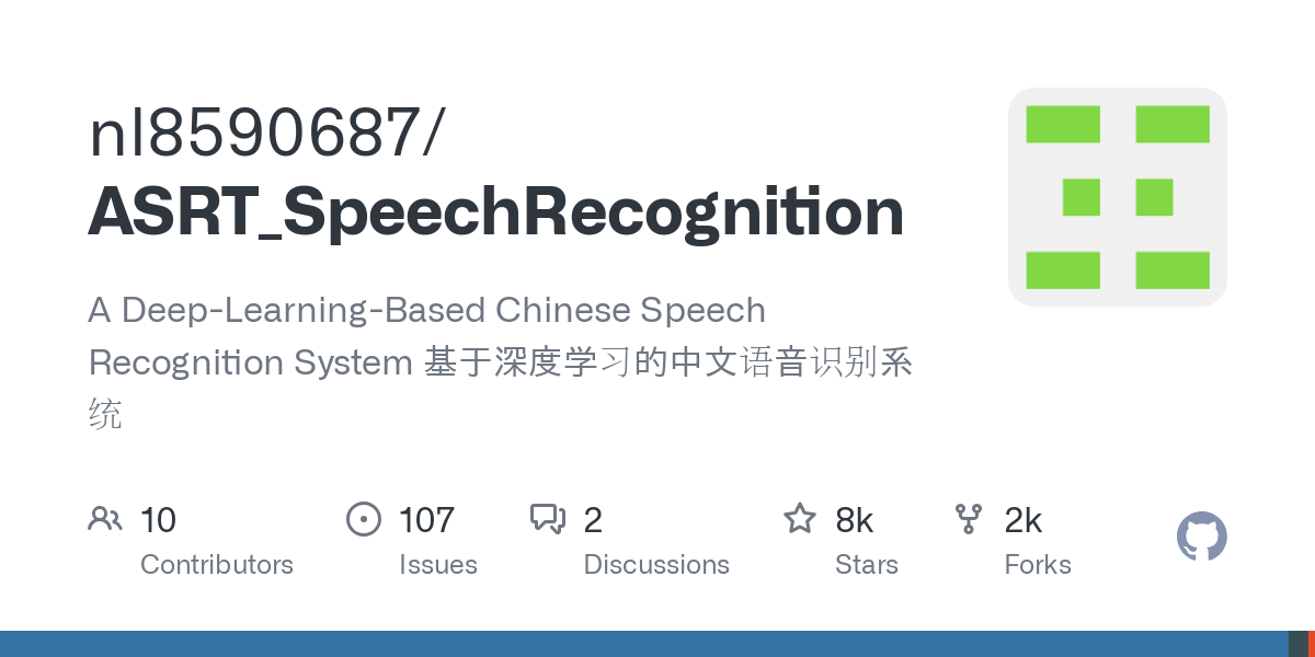 ASRT_SpeechRecognition