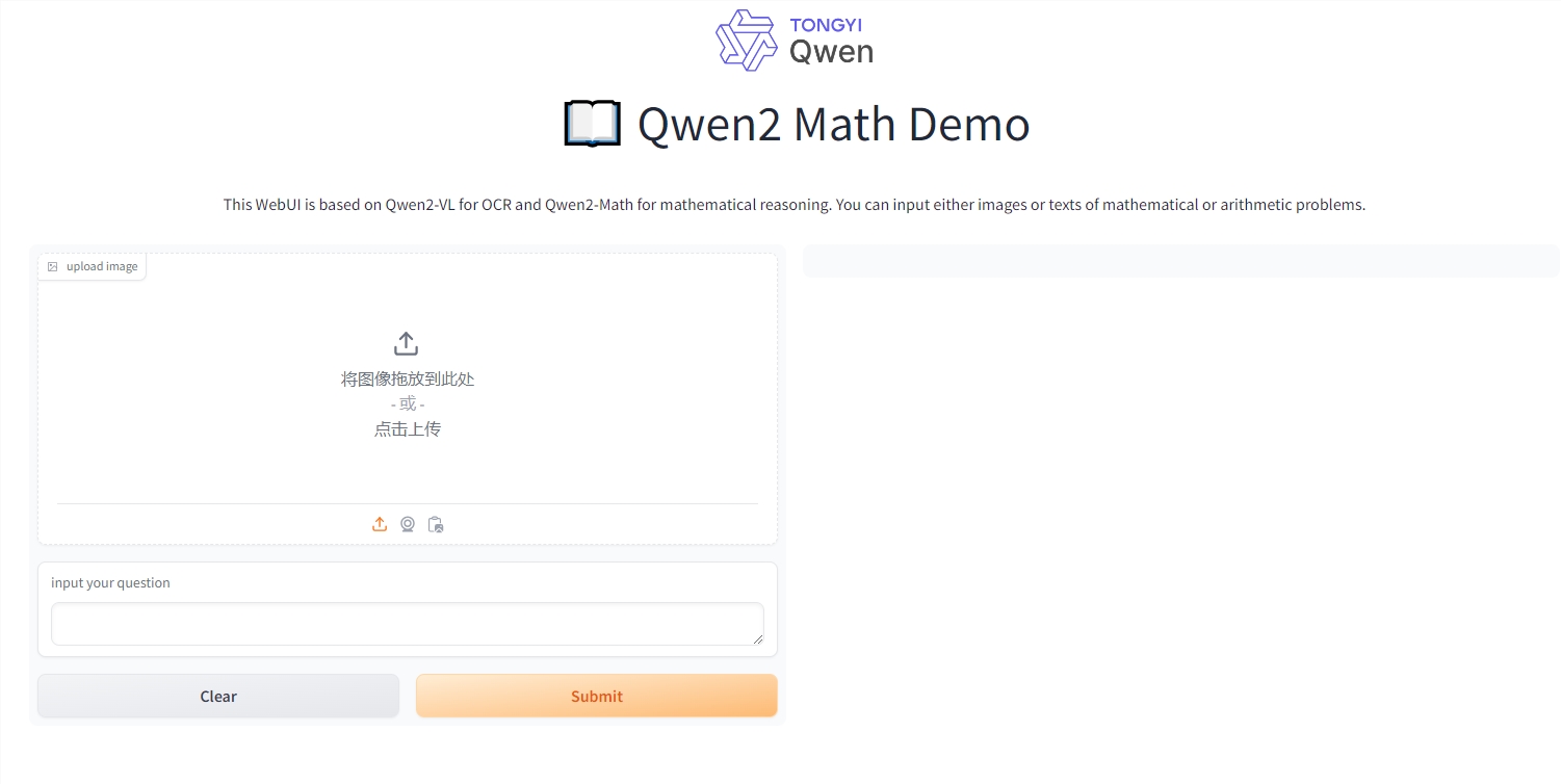 Das mathematische Modell Qwen2 Math Demo von Tongyi Qianwen wird veröffentlicht, die 72B-Version übertrifft GPT-4