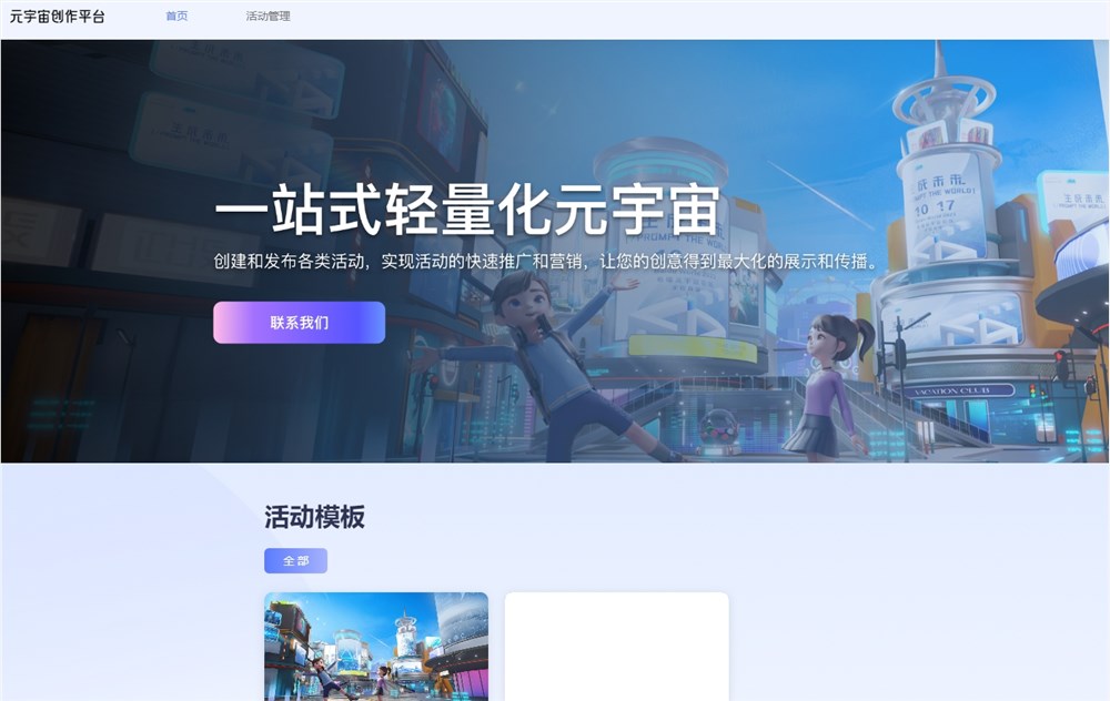 Baidu Xirang lance une plate-forme SaaS Metaverse légère, comprenant la plate-forme de création Baidu Metaverse, etc.