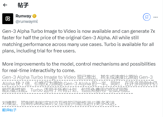 ​Runway veröffentlicht Gen-3 Alpha Turbo: Die Geschwindigkeit der KI-Videogenerierung wird um das Siebenfache erhöht und die Kosten werden halbiert!
