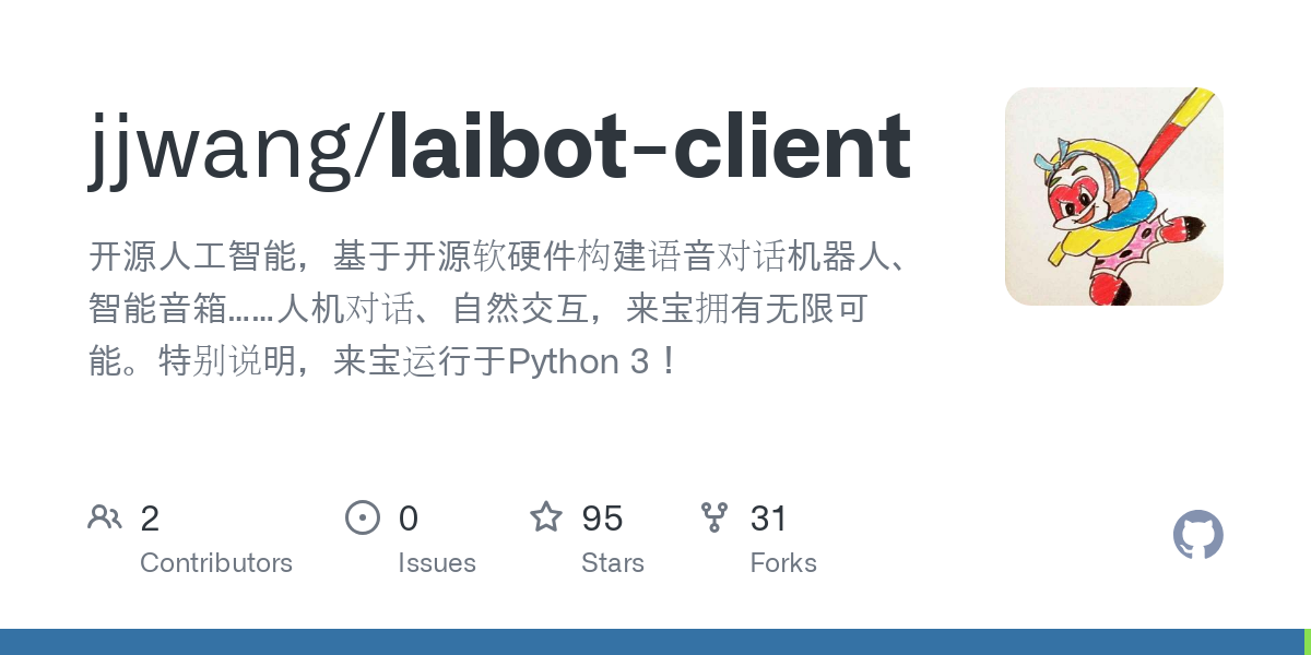 laibot 클라이언트