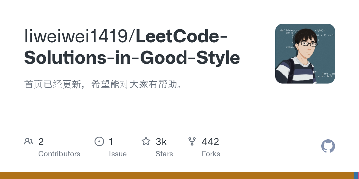 LeetCode Solutions in Good Style