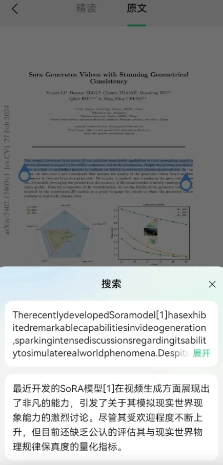 Tencent Yuanbao AI Assistant führt Funktionen zum intensiven Lesen und Verarbeiten langer Texte ein und unterstützt die Eingabe von bis zu fast 500.000 Wörtern