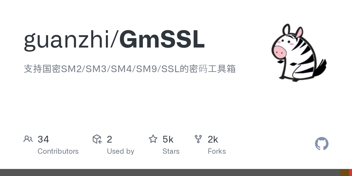 GmSSL