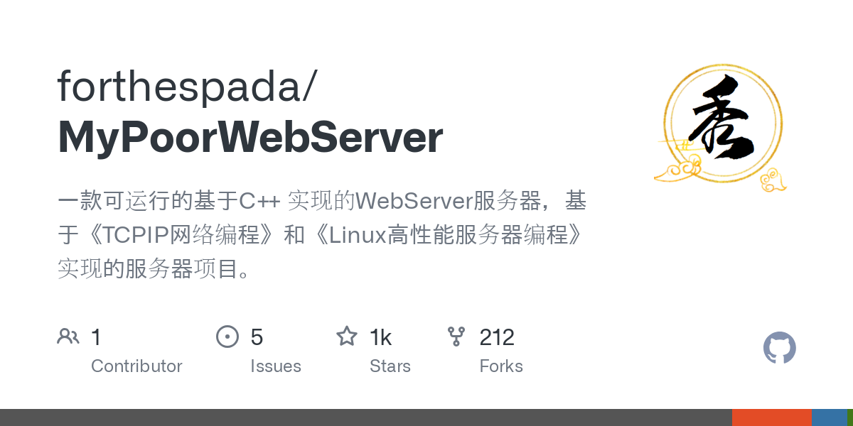 MyPoorWebServer