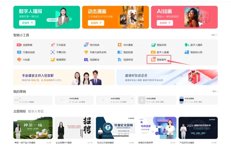 Tencent Intelligent Video führt die „Smart Canvas“-Funktion auf dem PC ein, um Neuerstellung, Ausschneiden, Eliminieren, Erweitern usw. zu unterstützen.