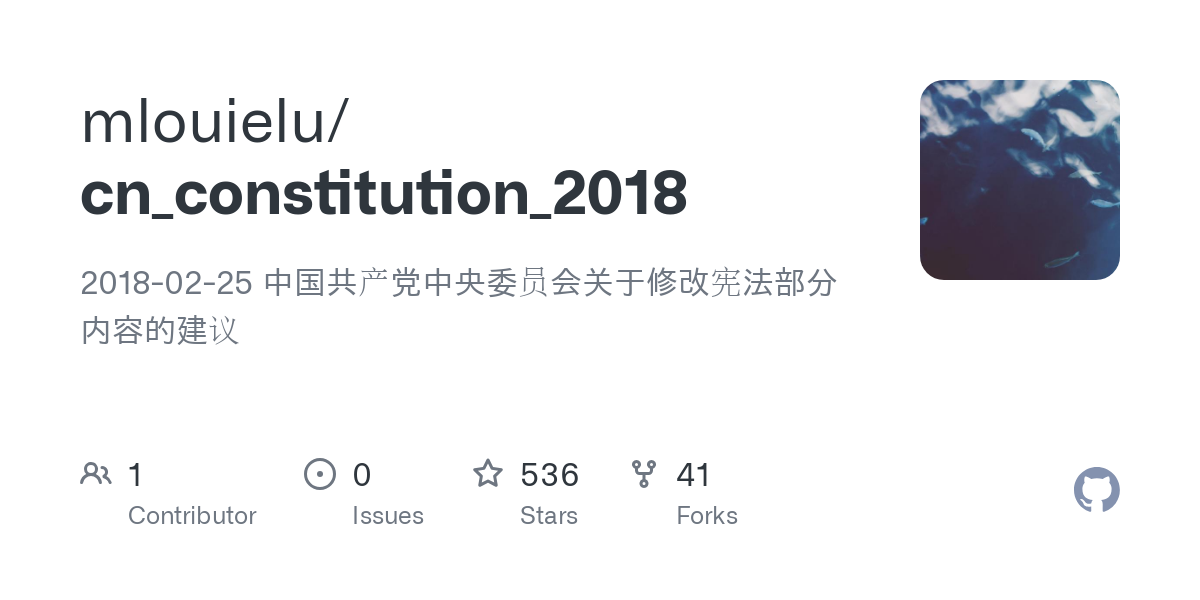 cn_constitution_2018