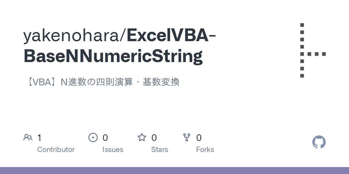 ExcelVBA BaseNNumericString