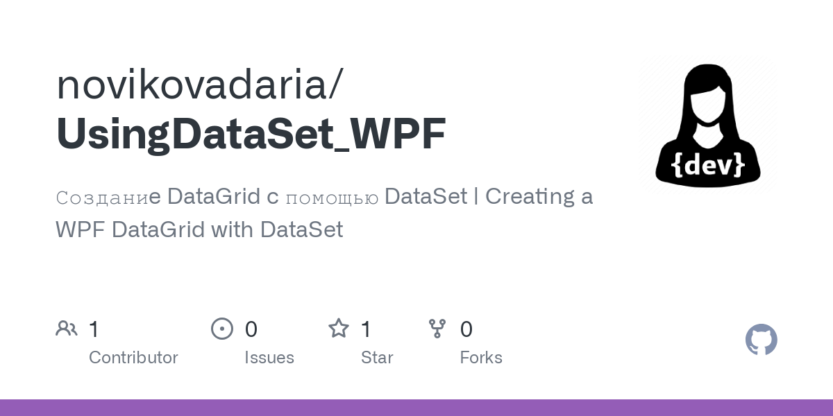 UsingDataSet_WPF