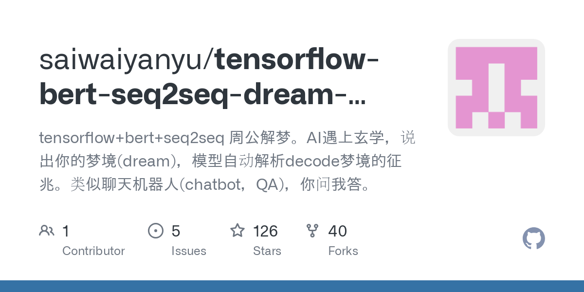 tensorflow bert seq2seq dream decoder