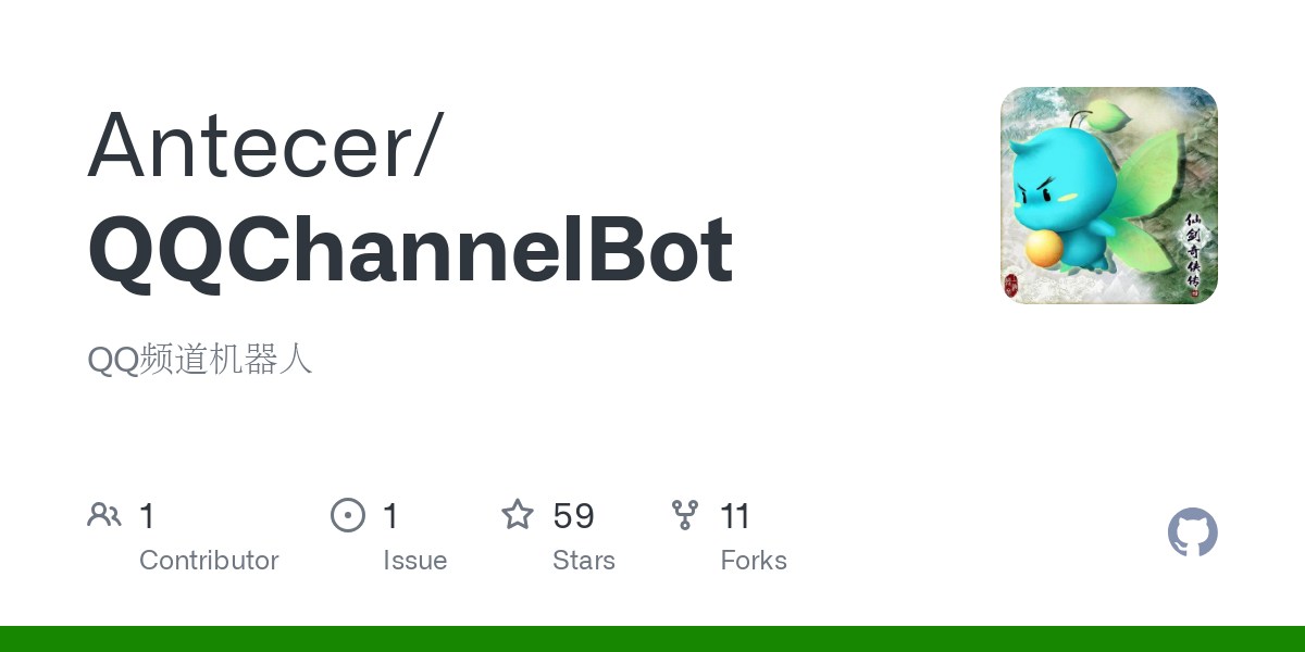 QQChannelBot