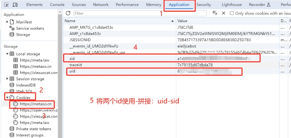 รับ uid-sid