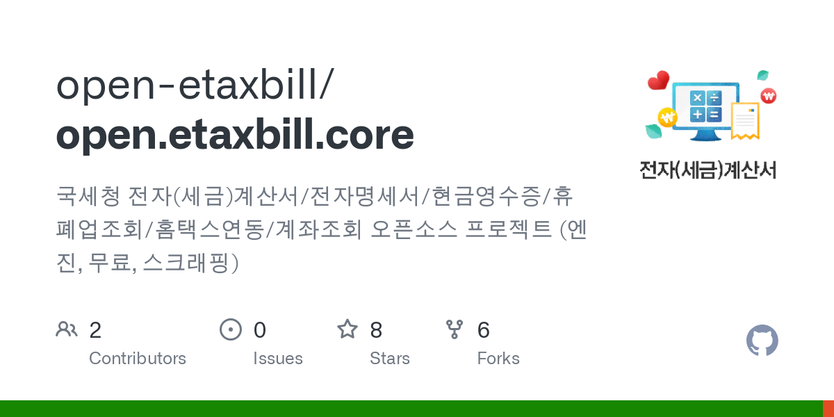 open.etaxbill.core