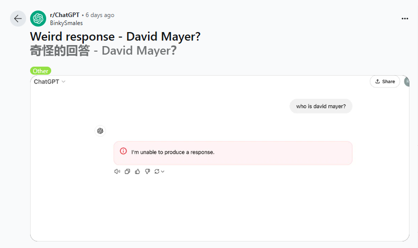 「David Mayer」という単語が出てくると ChatGPT がクラッシュします。これは何ですか?