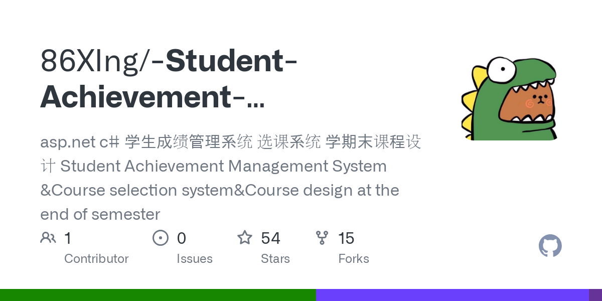 Student Achievement Management System