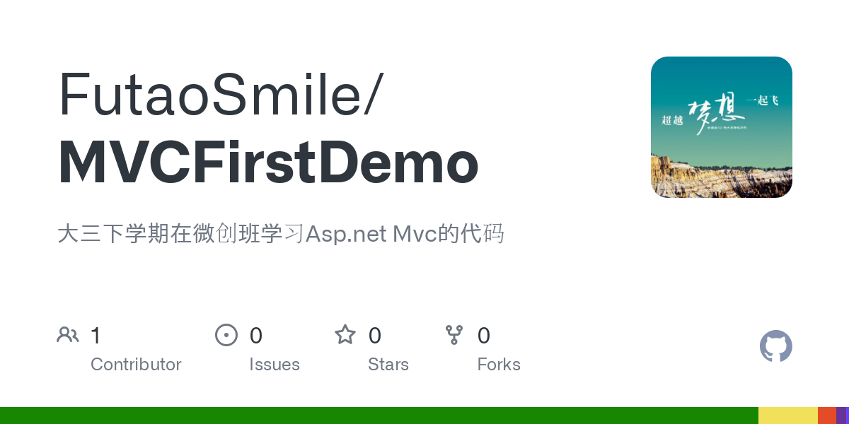 MVCFirstDemo