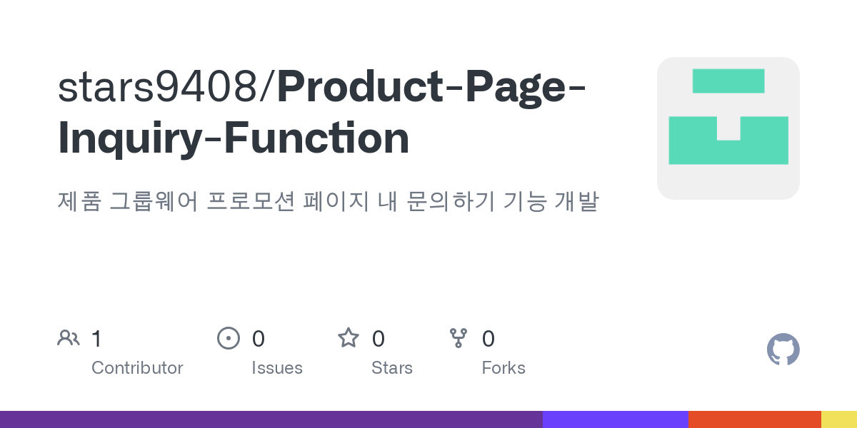 Product Page Inquiry Function