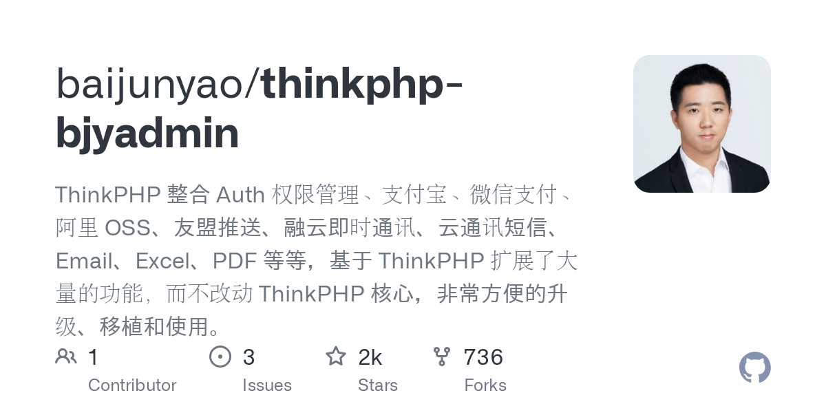 thinkphp bjyadmin