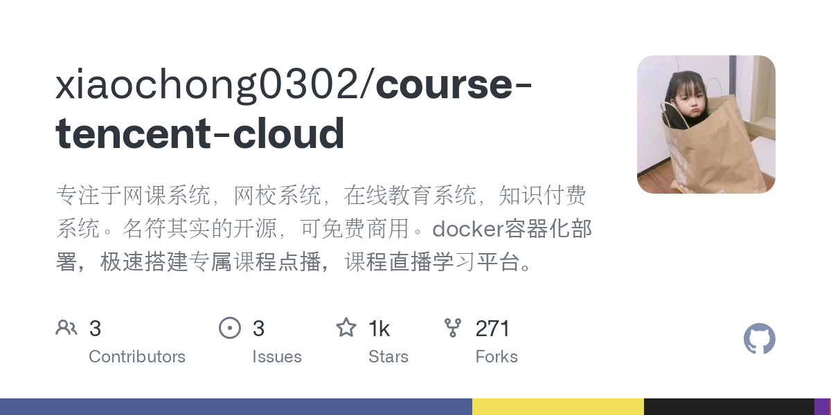 course tencent cloud