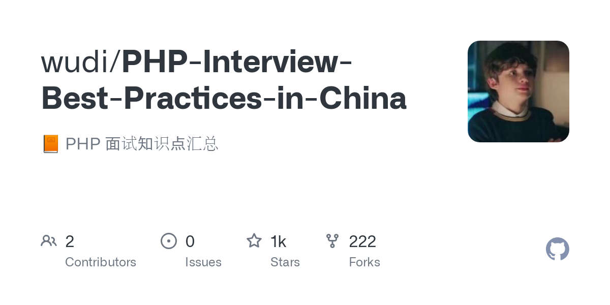 PHP Interview Best Practices in China