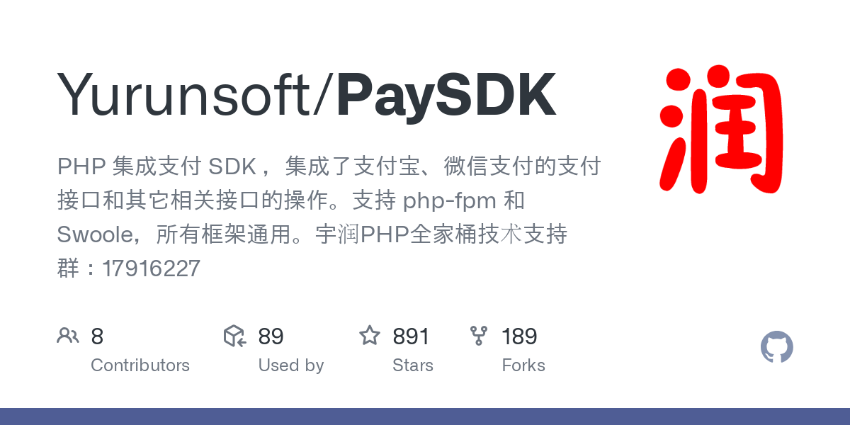 PaySDK