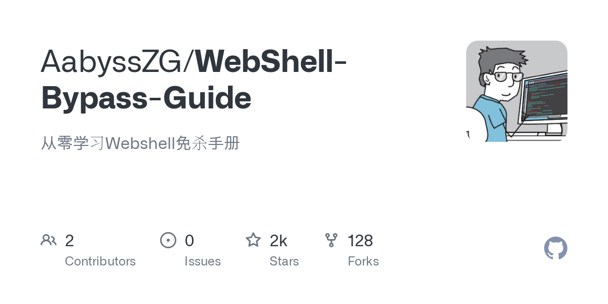 WebShell Bypass Guide