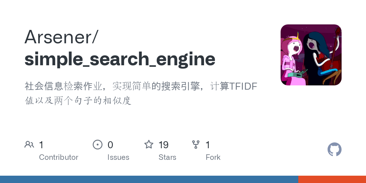 simple_search_engine