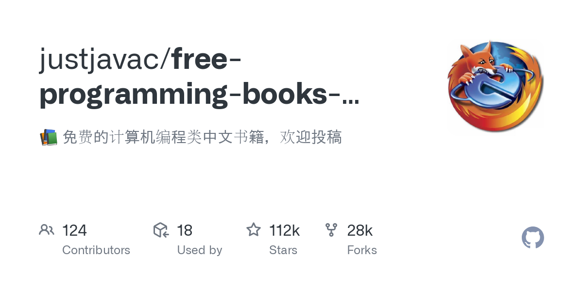 free programming books zh_CN