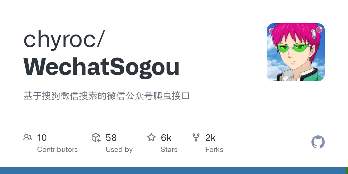 WechatSogou