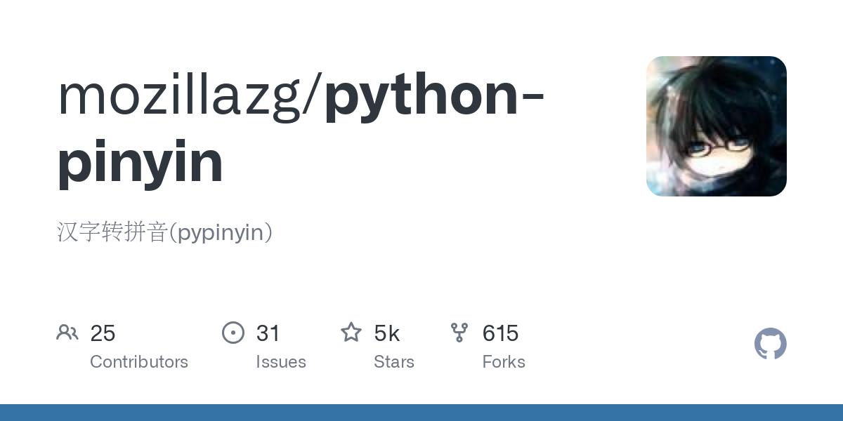 python pinyin