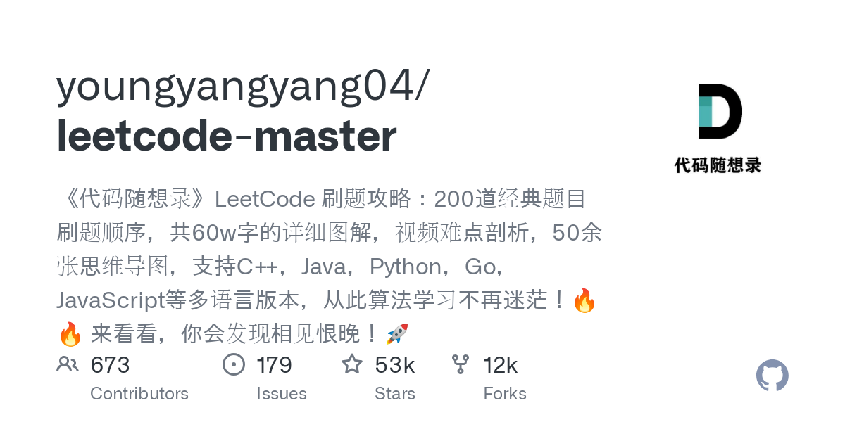 leetcode master