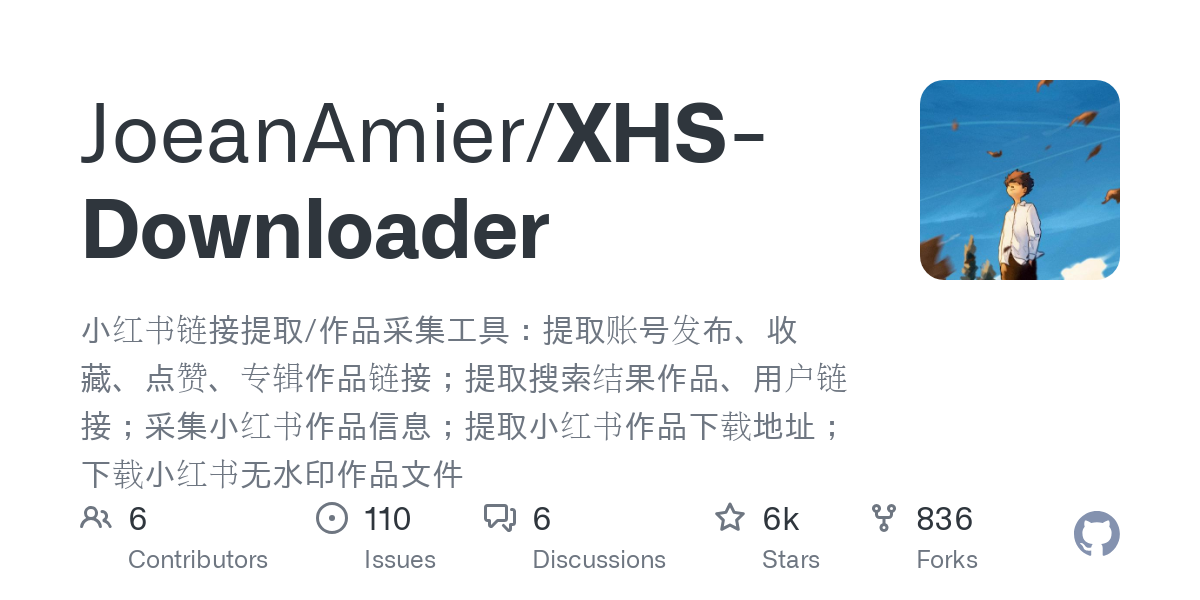 XHS Downloader