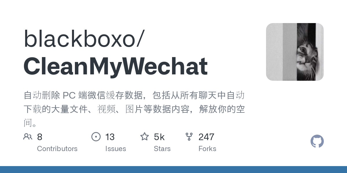 CleanMyWechat