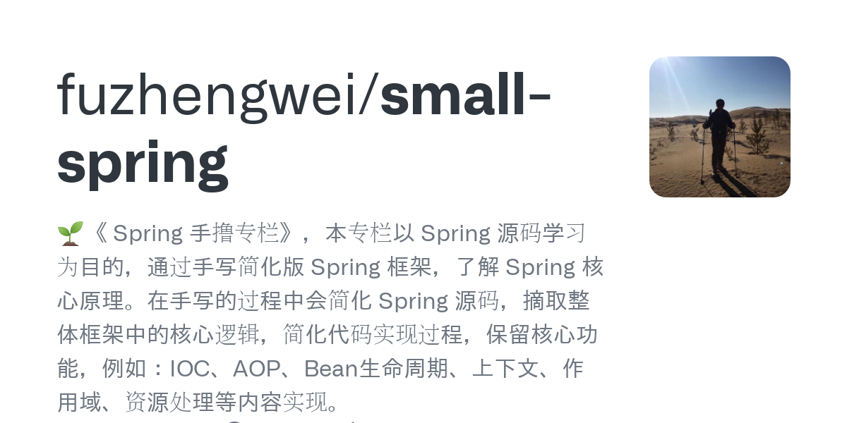 small spring