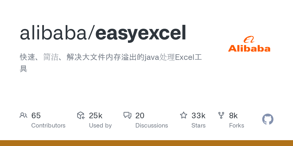 easyexcel