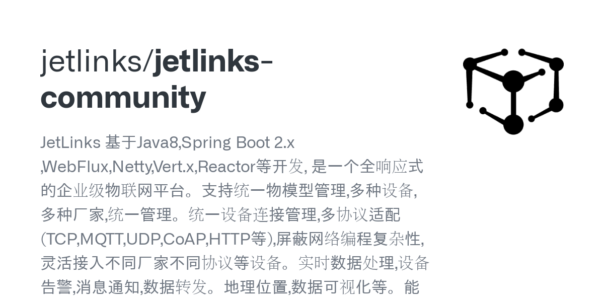 jetlinks community