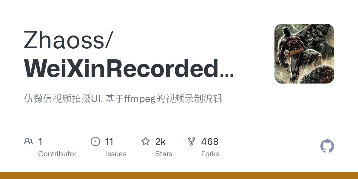 WeiXinRecordedDemo