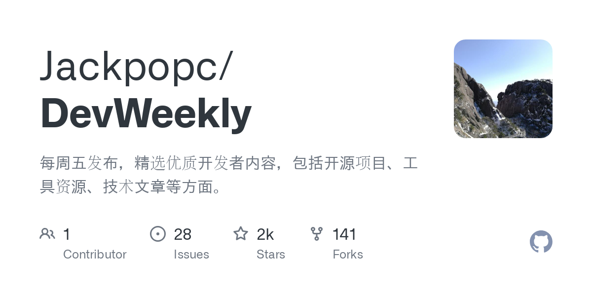 DevWeekly