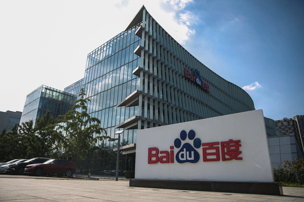 Baidu révèle le « bulletin de notes de l’IA » 2024 ! Lauréat de plusieurs prix, la force technique est reconnue internationalement