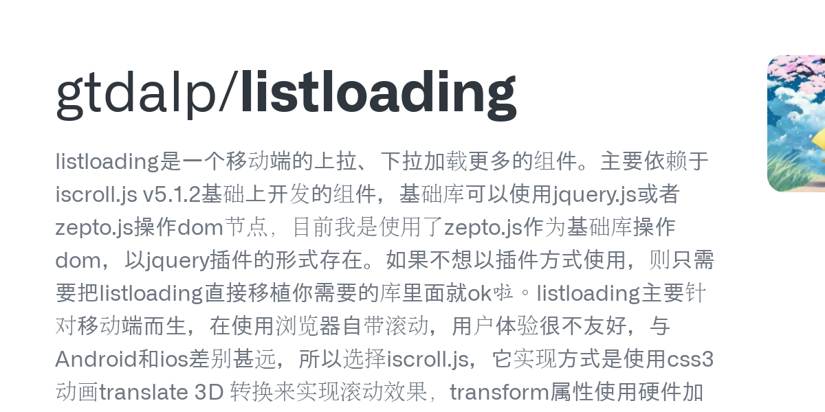 listloading